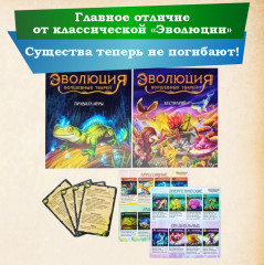 Игра настольная «Эволюция волшебных тварей» - Фото 4