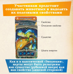 Игра настольная «Эволюция волшебных тварей» - Фото 7