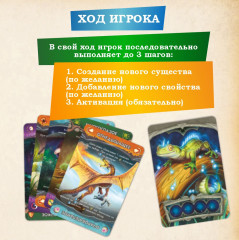 Игра настольная «Эволюция волшебных тварей» - Фото 8