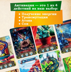 Игра настольная «Эволюция волшебных тварей» - Фото 9