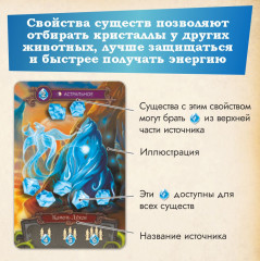 Игра настольная «Эволюция волшебных тварей» - Фото 10