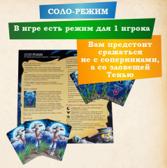 Игра настольная «Эволюция волшебных тварей» - Фото 11