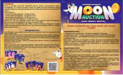 Игра настольная «Moon auction» - Фото 2