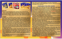 Игра настольная «Moon auction» - Фото 3