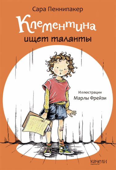Клементина