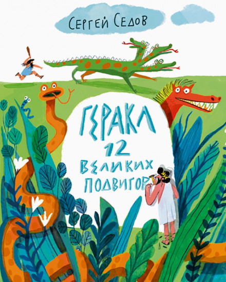 Две сказки