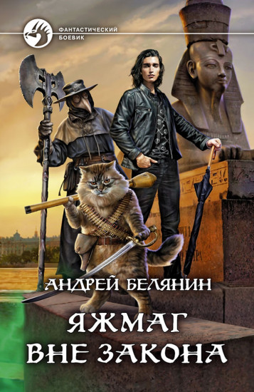 Яжмаг