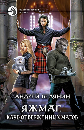 Яжмаг