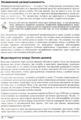 От монолита к микросервисам - Фото 1