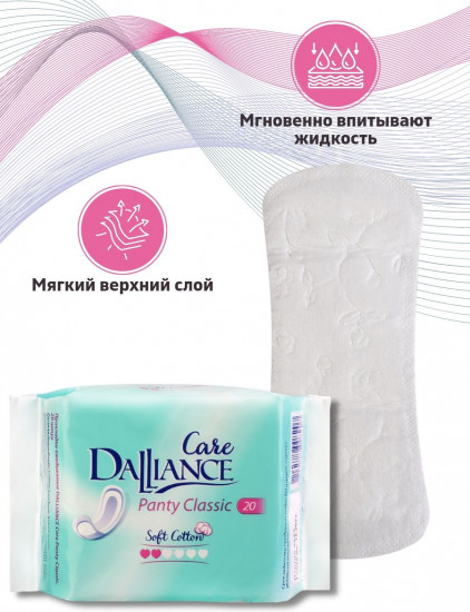 Прокладки «Classic»