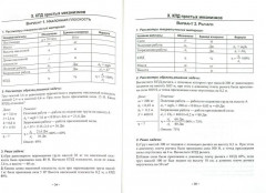 Физика. Учимся решать задачи. 7-8 классы - Фото 1