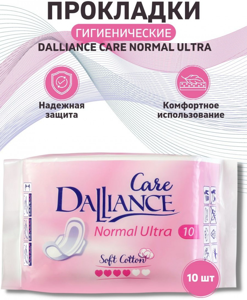 Прокладки «Normal Ultra» | Dalliance Care | Фото 1