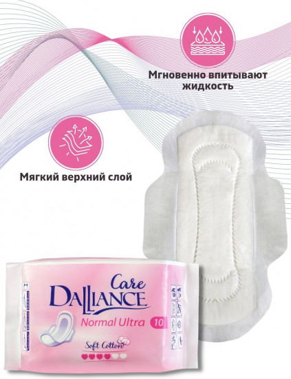 Прокладки «Normal Ultra»