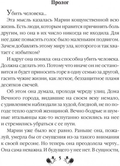 Зверь и магнолия