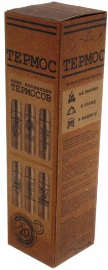 Термос «Серп и молот»