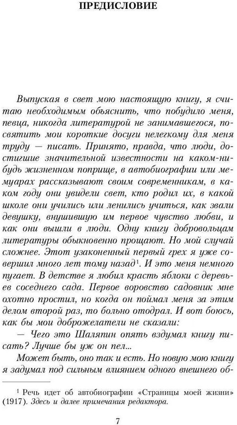 Маска и душа. Мои сорок лет на театрах | Пальмира - искусство | Фото 1