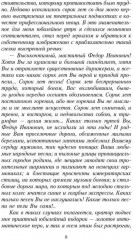 Маска и душа. Мои сорок лет на театрах - Фото 2