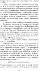 Маска и душа. Мои сорок лет на театрах - Фото 4