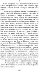 Маска и душа. Мои сорок лет на театрах - Фото 5