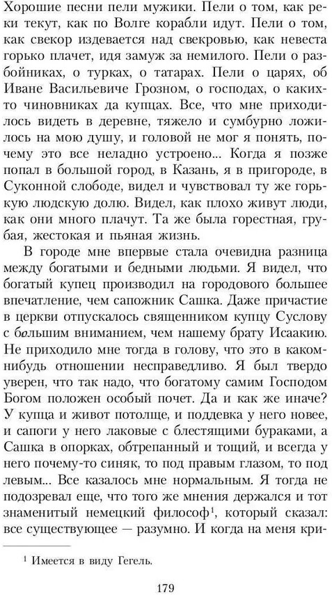 Маска и душа. Мои сорок лет на театрах | Пальмира - искусство | Фото 6
