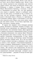 Маска и душа. Мои сорок лет на театрах - Фото 6