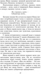 Маска и душа. Мои сорок лет на театрах - Фото 7
