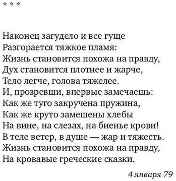 Почти всё