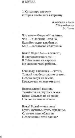 Почти всё
