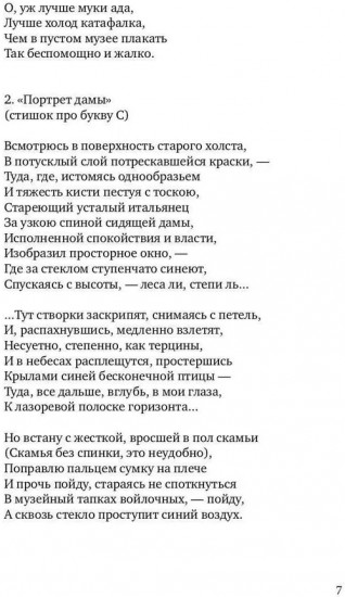 Почти всё