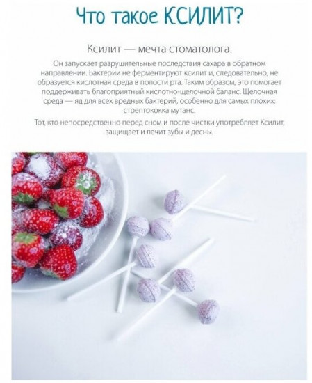Леденец из ксилита на палочке  со вкусом клубники