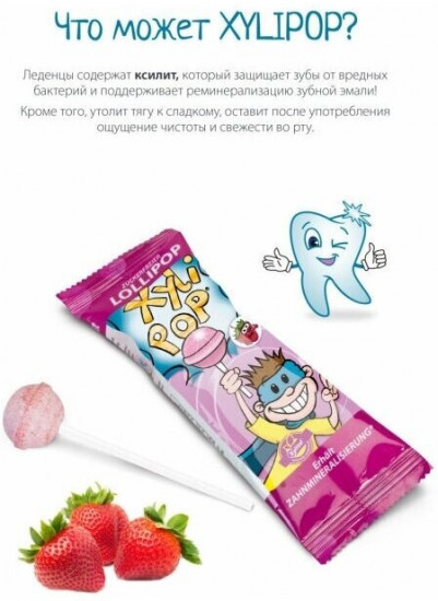 Леденец из ксилита на палочке  со вкусом клубники