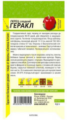 Перец сладкий «Геракл» - Фото 1