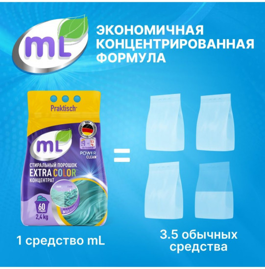 Порошок-концентрат стиральный «Extra color»