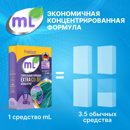 Порошок-концентрат стиральный «Extra color»