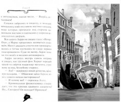 Агата Мистери. Корона Дожа. Книга 7 - Фото 1