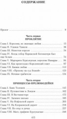 Железный король - Фото 1