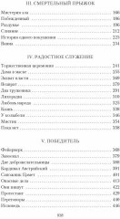 Зрелые годы короля Генриха IV - Фото 2