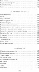 Зрелые годы короля Генриха IV - Фото 3