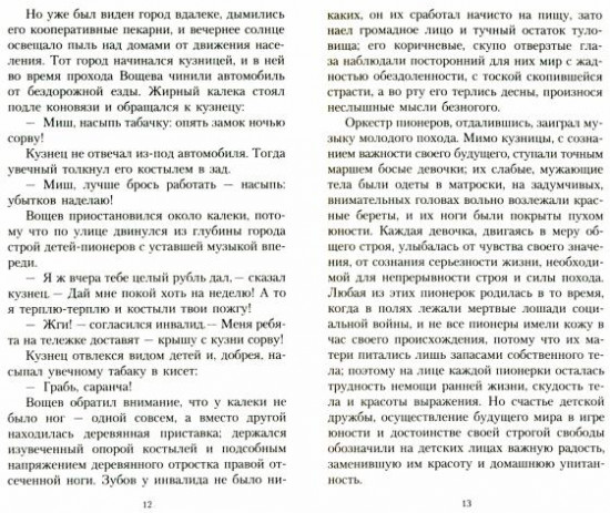 Котлован