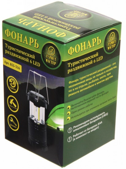 Фонарь туристический