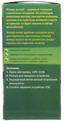 Фонарь туристический - Фото 6