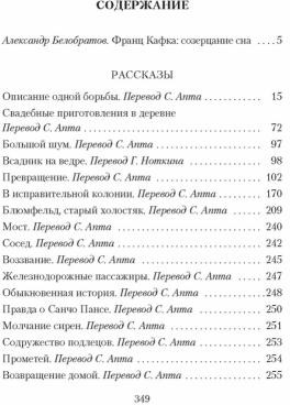 Превращение
