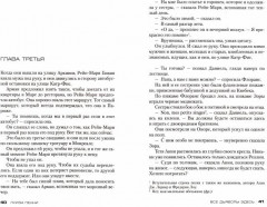 Все дьяволы здесь - Фото 1