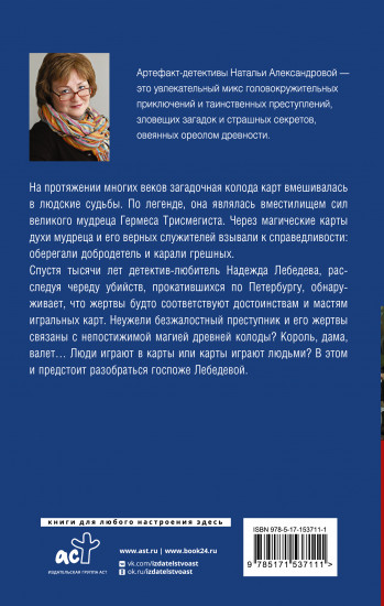 Карты древнего мага