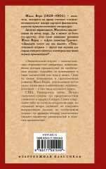 Таинственный остров - Фото 1