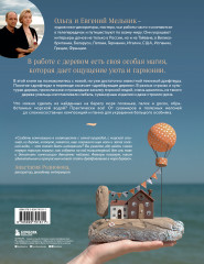 Стильный декор из дерева своими руками. Композиции в технике дрифтвуд. Ключницы, карандашницы - Фото 1