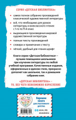 Маленькая Баба-Яга. Сказки - Фото 1