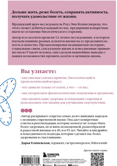Источник молодости