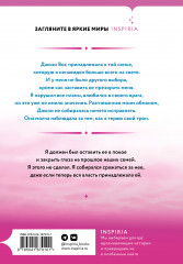 Падение божества - Фото 1