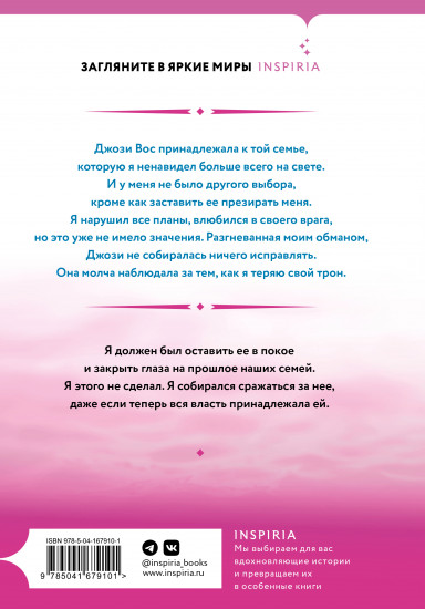 Падение божества